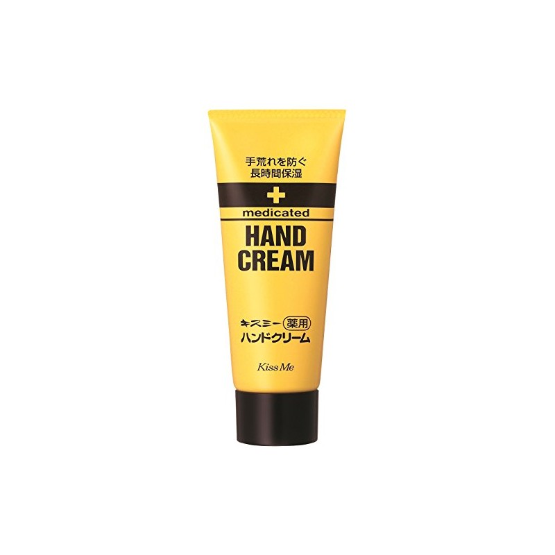 Kiss Me Medicated Hand Cream 65g Tube
