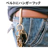 Kondo Key Chain, Brass Belt Hook, Made in Japan, Fashionable,