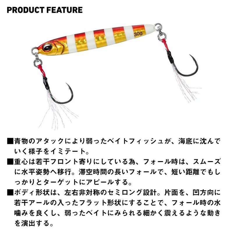 Daiwa Samurai Jig R SF Lure, 0.7 oz (20 g),