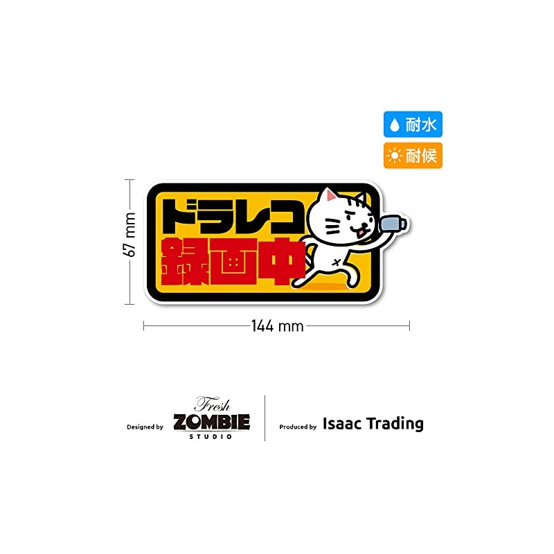 Isaac Trading Car Dash Cam Recording Sticker, Cat Illustration Sticker,