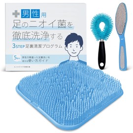 3 Step Foot Wash Program to Change Men's Wrong Foot Wash Mat Toe Brush Heel File Foot Wash Mat Foot Brush Foot Odor Exfoliating Care Deodorizing Foot Odor