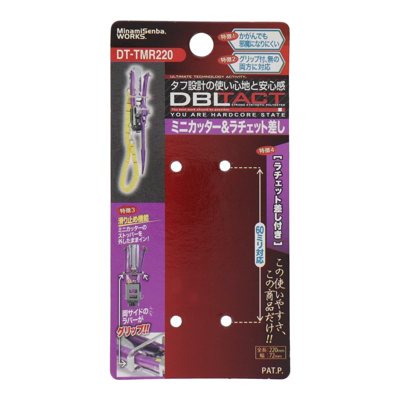 Sankyo Corporation DT-TMR220 Mini Cutter & Ratchet Insert, Silver