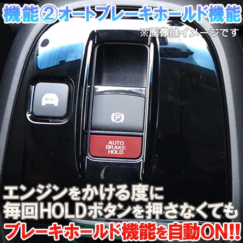 Step Wagon RP5 Compatible, Auto Parking, Auto Brake Hold Function,