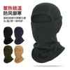 Ruidong Winter Balaclava Warm Head Cap - Integrated Pullover Balaclava Hat LF1125 - One Size Yl-Fh-02 Dark Gray 3ea