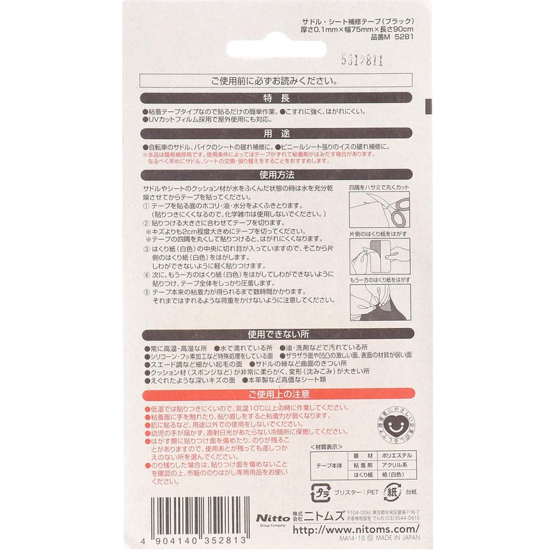 Nitoms M5281 Saddle Seat Repair Tape, Black, 2.9 x 35.4