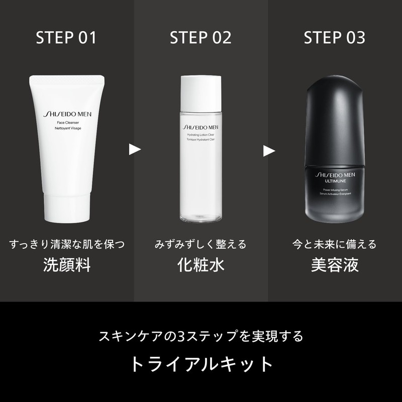 SHISEIDO MEN Ultimune Trial Kit, Small, Facial Cleanser, Lotion, Serum,