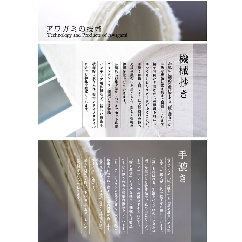 Awagami Factory Washi, Copy Washi, No.63, Habutae, Pink, A4