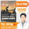 Dr. Evidence Doctor-made skin healthy retinol, 60 packs, 1 pack, 60 tablets / 닥터에비던스 의사가 만든 피부건강 먹는 레티놀, 60개입, 1개, 60정