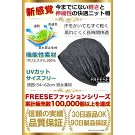 FREESE Knit Hat, Watch Cap, Hat, Men's, Cool, Comfortable, Mesh, Moisture-Resistant, UV Protection, Solid, Stretchable, Moisture Wicking, Quick Drying, One Size Fits Most, Spring and Summer, Black