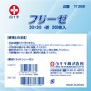 White Cross Non-Woven Gauze, Frise, 7.9 x 7.9 inches (20