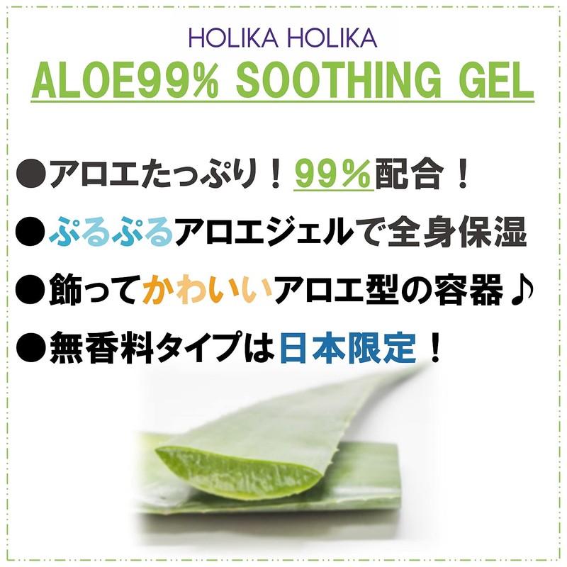 Holika Holica 99% Aloe Soothing Gel, Unscented, 1.9 fl oz