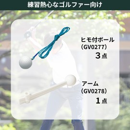 Tabata Golf Spare Arm Ball with String Practice Mat Puncher Ball Replacement Swing Practice Spare Golf Practice Supplies [GV0277 3 Pieces + GV0278 (GV8034)]