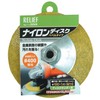 Ichinen Access Tool Division, Ichinen Access RELIEF Disc Parts, Nylon