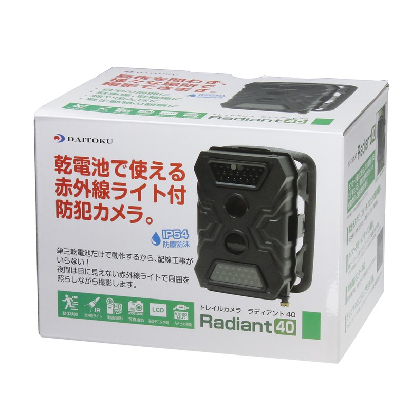 匠ブランド (TAR6U) 赤外線 トレイルカメラ Radiant40 (ラディアント40) 動体検知 720p 乾電池式 ブラック
