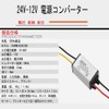 Akozon GYVRM-K241205 Power Converter DC-DC 24V-12V High Efficiency 5A Adjustable