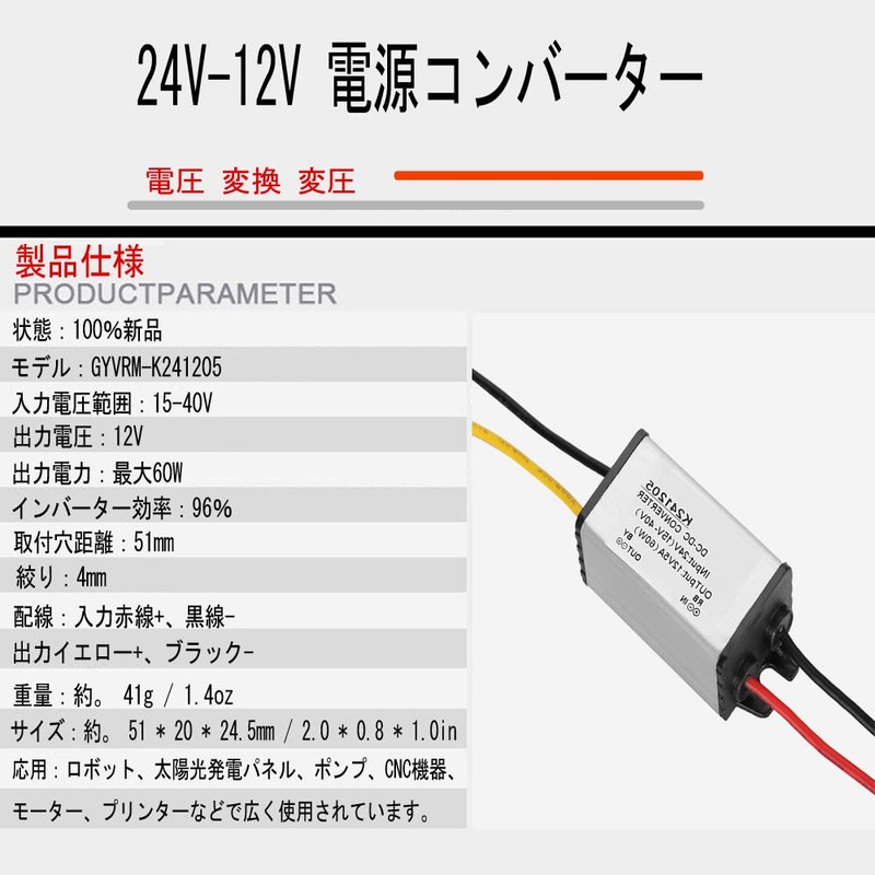Akozon GYVRM-K241205 Power Converter DC-DC 24V-12V High Efficiency 5A Adjustable