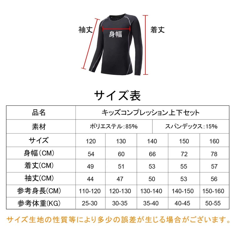Nesseo Kids Compression Wear, Sports Inner Shirt, Tights, Top and