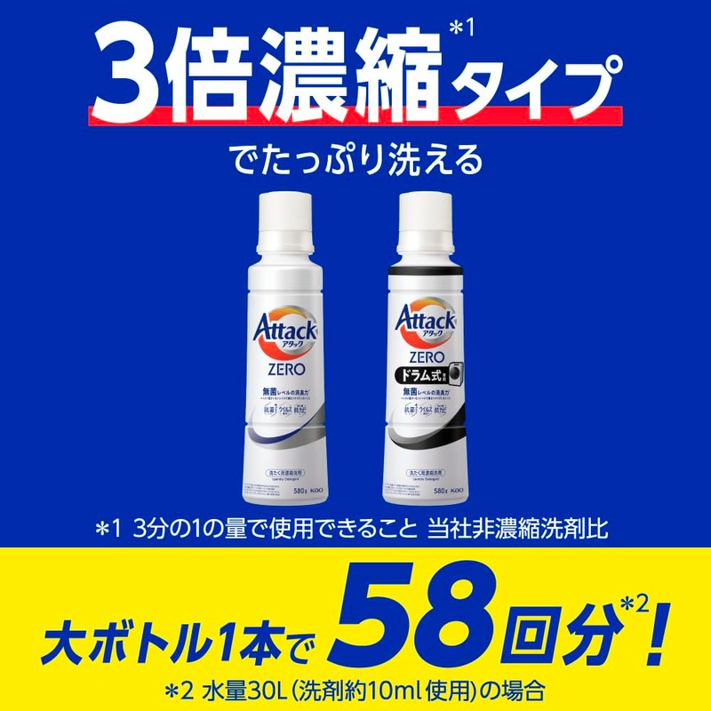 Attack Zero Attack Liquid History's Best Cleanliness Aseptic Level Deodorizing