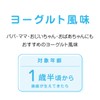 ChuChu チュチュベビー L8020 Lactobacillus Tablet Yogurt Flavored with Xylitol and