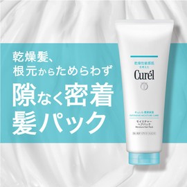 Curel Moisture Hair Pack, 7.8 oz (200 g), Hair Pack [Treatment]