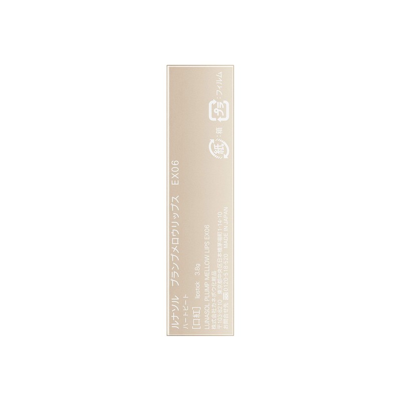 Lunasol Plumpmellow Lips EX06 Lipstick, Heart Beat, 0.1 oz (3.8
