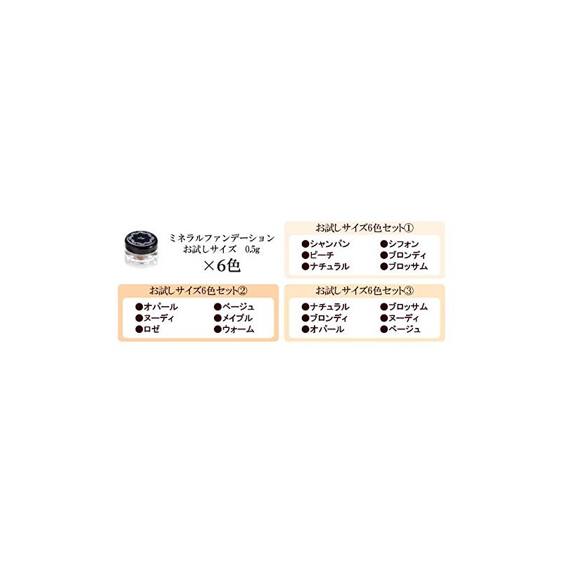 Rachel Wine Mineral Foundation, Trial Size, Set of 6 Colors