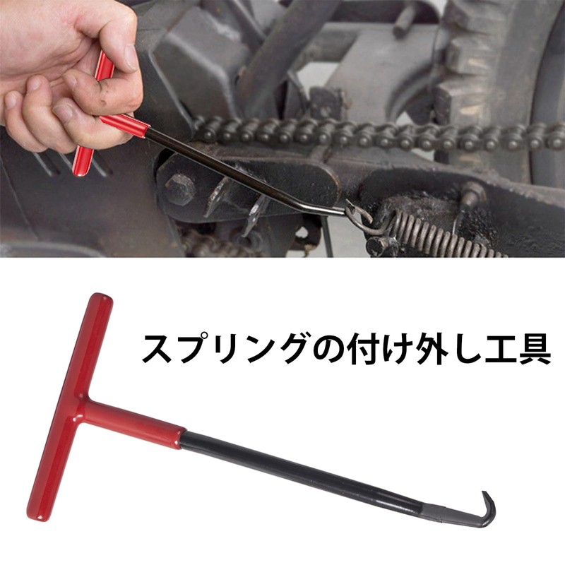 YFFSFDC T-Shape Spring Hook Motorcycle Parts Spring Remover Tension Spring