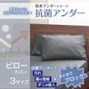 Pillow Case Waterproof 45x60cm Anti-Bacterial Dust Mite Resistant Pillow Cover