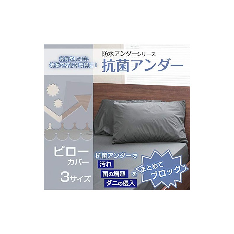 Pillow Case Waterproof 45x60cm Anti-Bacterial Dust Mite Resistant Pillow Cover