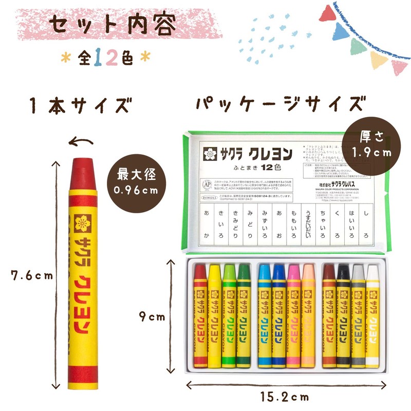 Sakura Cray-Pas Thick Crayons