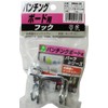 Hikari Punching Board Hook W-Link 2 Pieces PBWA50
