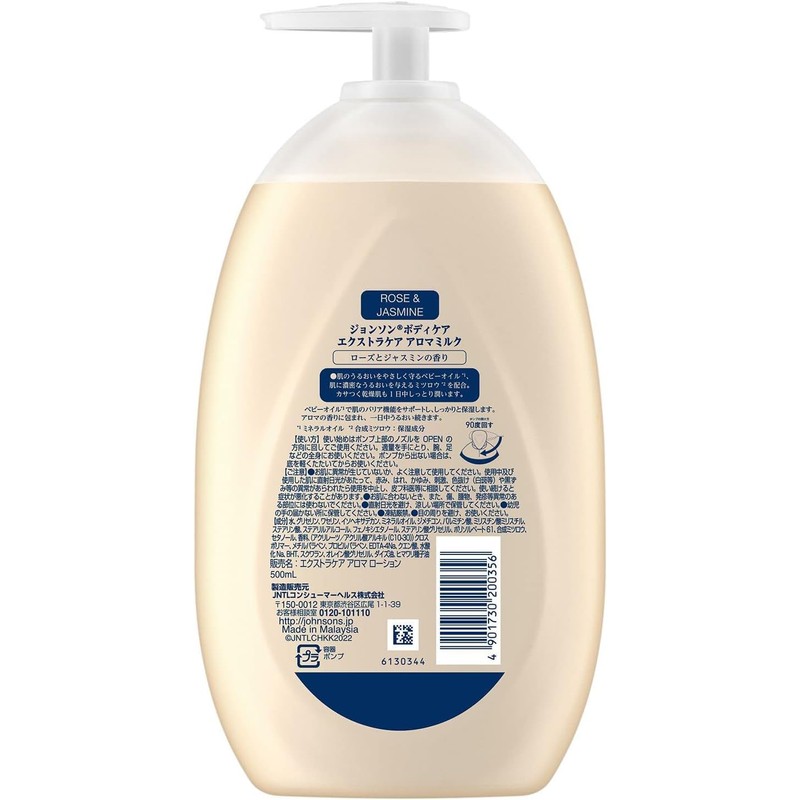 Johnson Body Care Extra Care Aroma Milk, 16.9 fl oz
