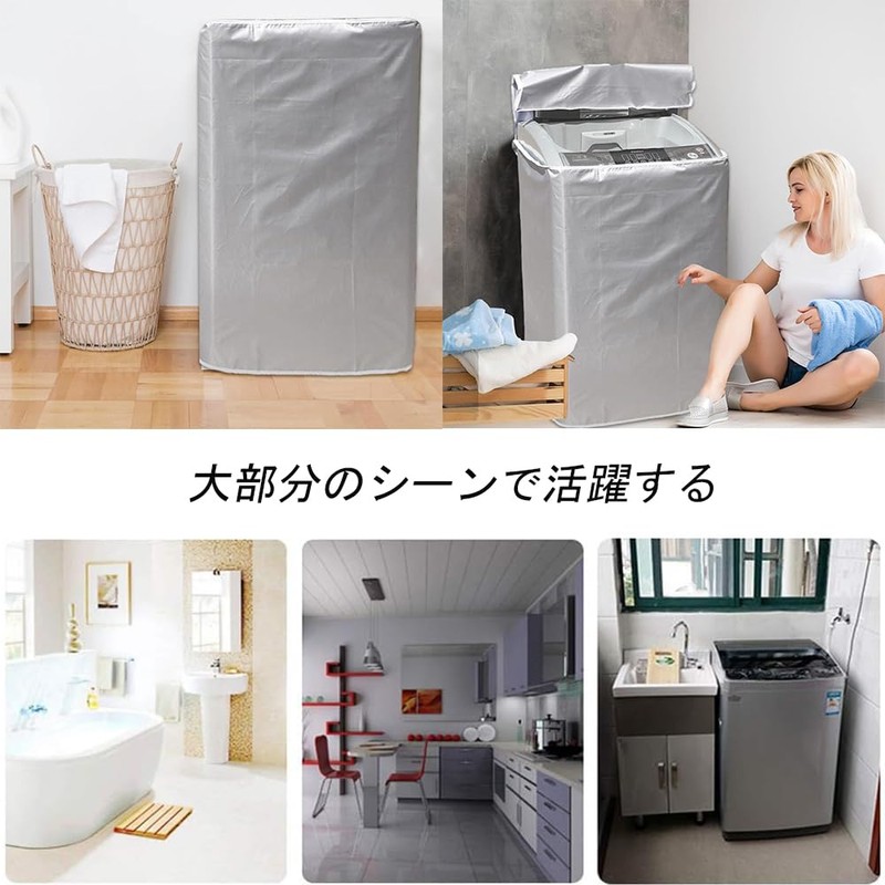 DFsucces Washing Machine Cover, Full Protection, Waterproof, Dustproof, Moisture Proof,