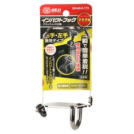 SK11 SIH-M-H-173 Impact Hook for Makita TD173