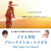 Blue Light Cut Glasses, For Kids, JIS Standard Inspection Certified,