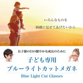 Blue Light Cut Glasses, For Kids, JIS Standard Inspection Certified, For Children, No Prescription, Children's Games, PC (Black)
