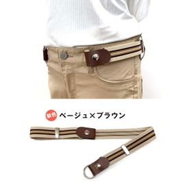 Estimation Elastic Skirt Belt, Neat Waist, Made in Japan, One Size Fits Most, fujin-gom beige brown