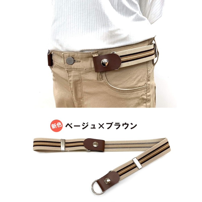 Estimation Elastic Skirt Belt, Neat Waist, Made in Japan, One