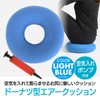 ENN LLC Light Blue Portable Donut Air Cushion for Zabuton