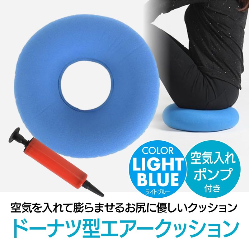 ENN LLC Light Blue Portable Donut Air Cushion for Zabuton