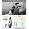 Panasonic ER-GN51-H Nose Hair Cutter, Etiquette Cutter, Men's, Eyebrow, Washable,