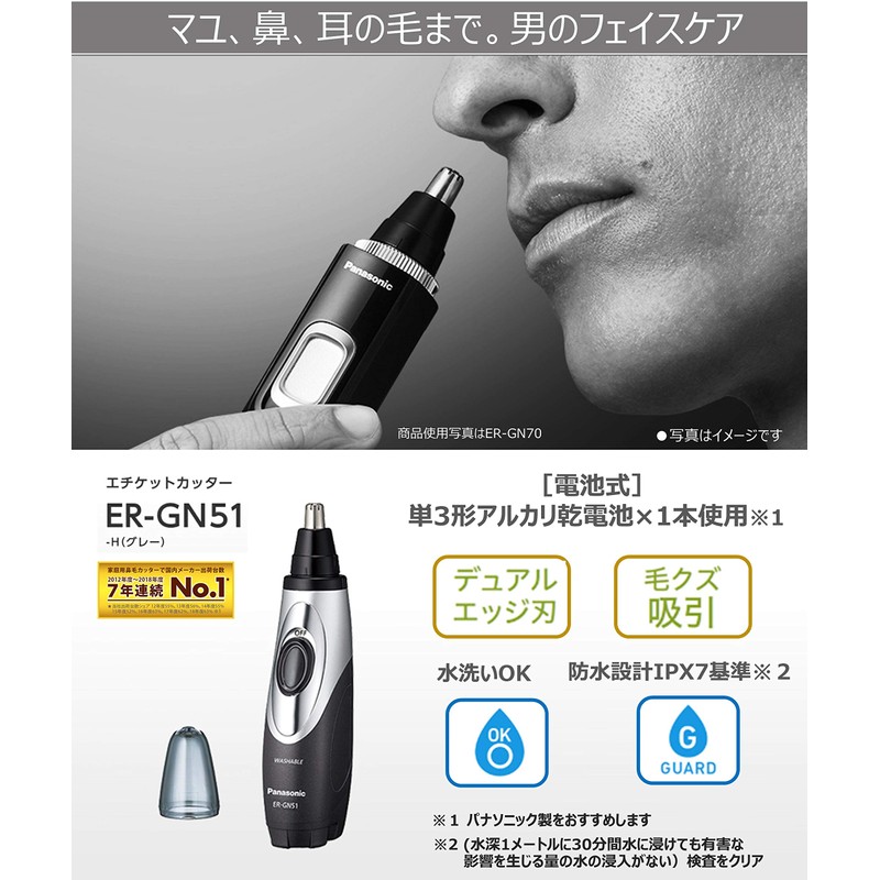 Panasonic ER-GN51-H Nose Hair Cutter, Etiquette Cutter, Men's, Eyebrow, Washable,