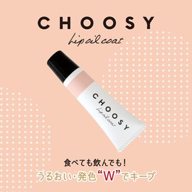 Choosy Lip Coat, Lipstick Coat, Hard to Stick to Mask, Lip Oil Coat, 1 Piece
