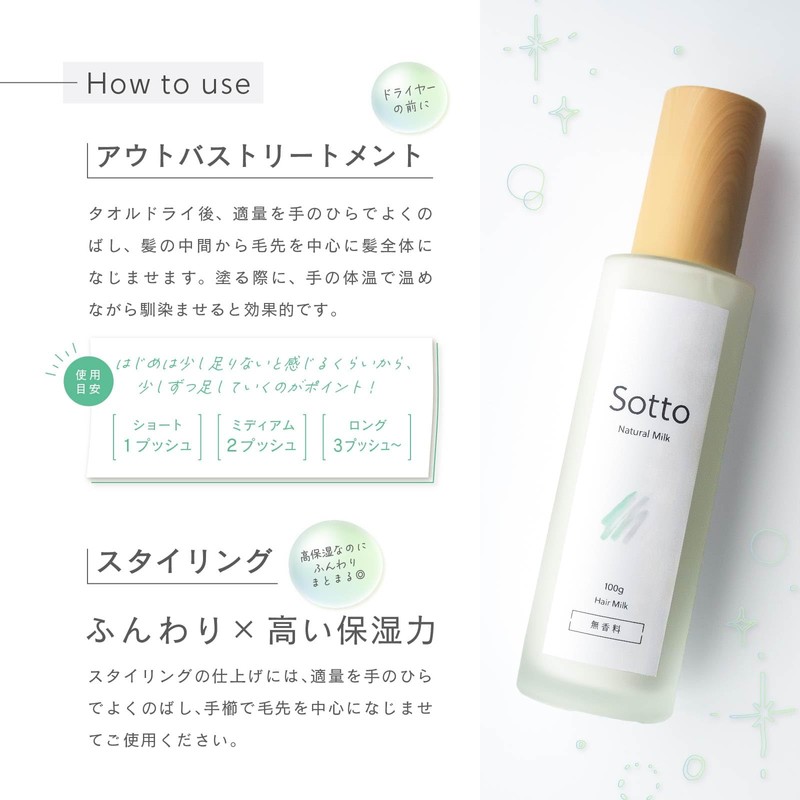 Beauty Salon Exclusive Sotto Hair Milk, Unscented, 3.5 oz (100