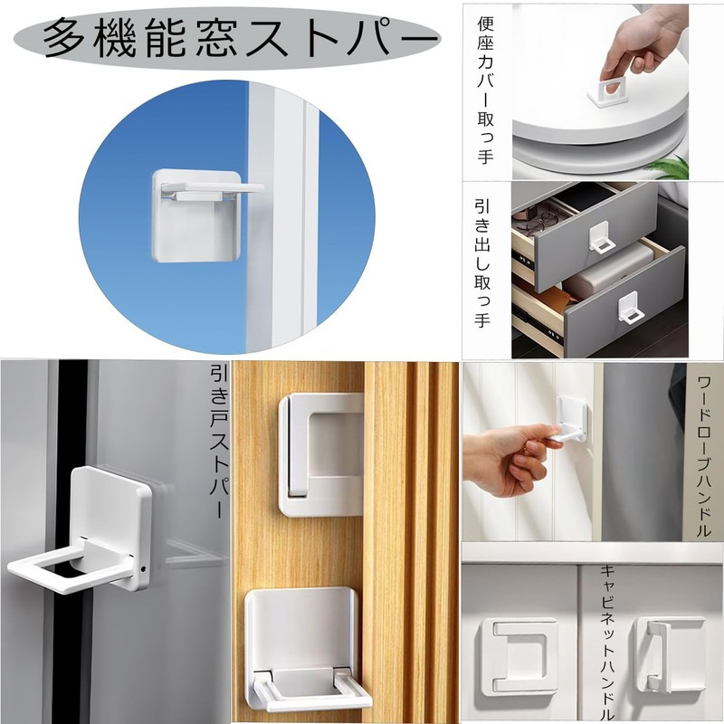 Peel Off Without Residue, Sliding Door Stopper, Window Lock, Tasteless,