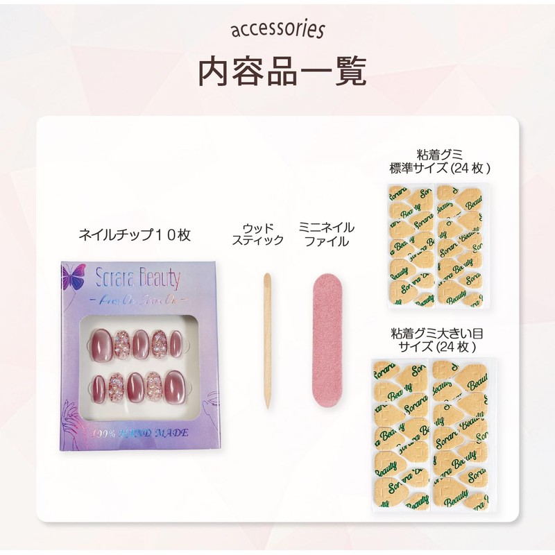 SoraraBeauty Nail Tips 100% Handmade Paste Nail Gel Nail Seal