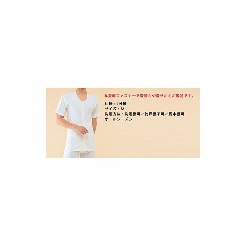 One-touch Clothe Men's Both Shoulders Arms Open No. 8 m 5/Sleeves/7 – 1476 – 01 