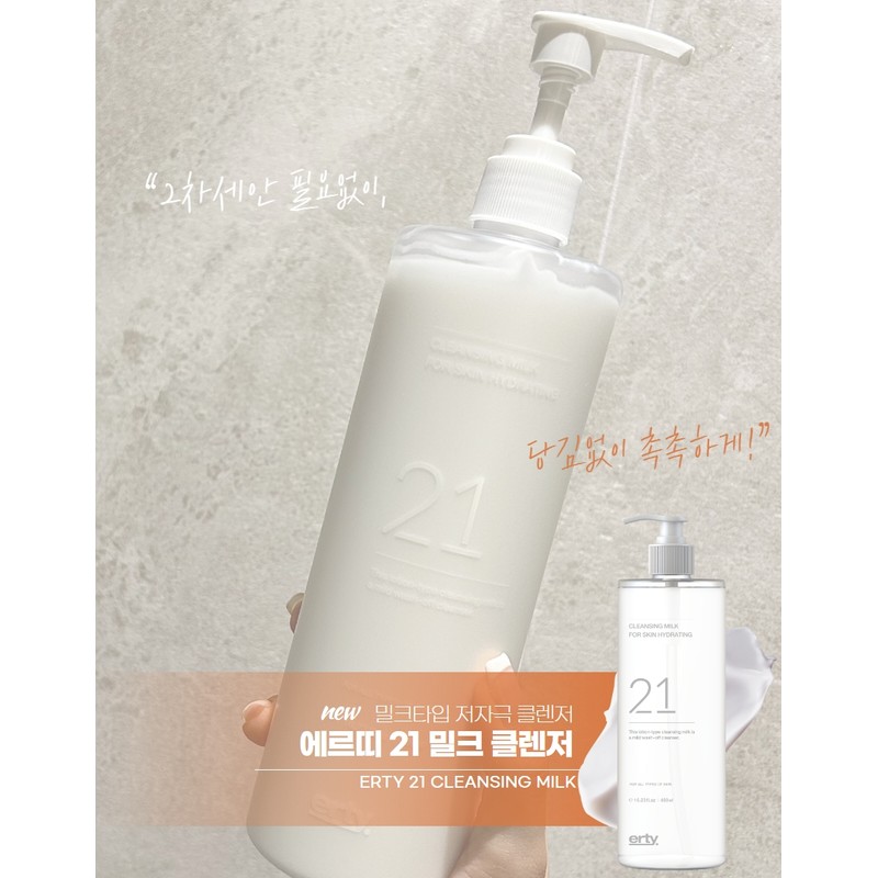 Erti 21 Cleansing Milk 480ml + Sponge / 에르띠 21