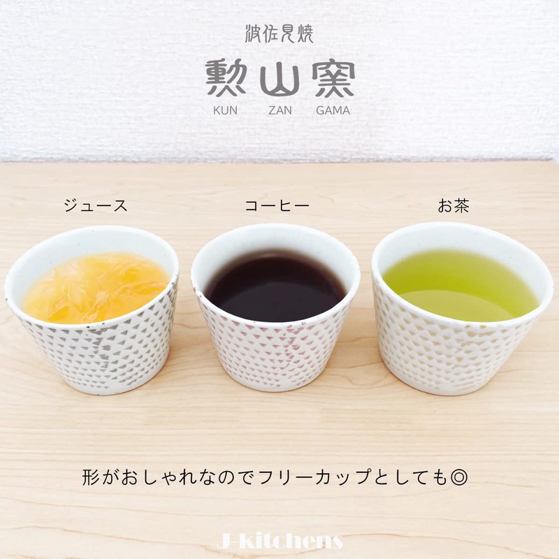 J-kitchens Isayama Kiln Cup Soba Choko Pair Set, 8.8 fl