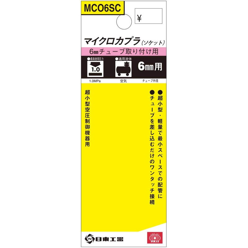 SK11 maikurokapura/OD 6 mm MC – 06sc/MC – 04SC Socket